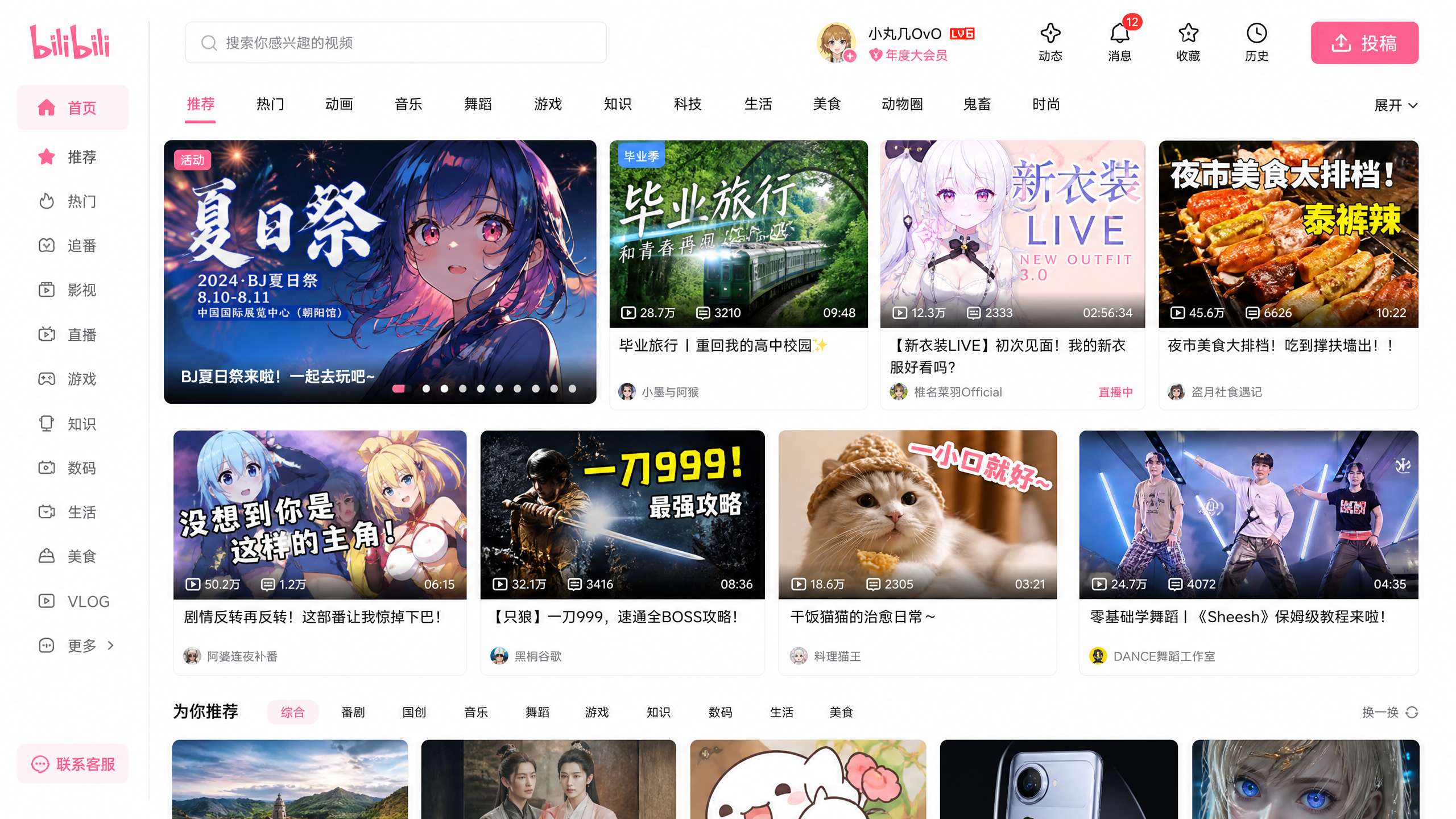 走光录屏